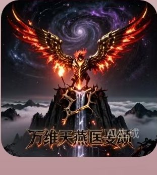 宇宙文化1.8《万维天燕匡庐颂》小天娜唱极宙丽珠创作（中文） - 宇宙文化-宇宙文化