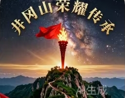 宇宙文化1《万维天燕井冈山颂》王正天唱极宙丽珠创作（俄） - 宇宙文化-宇宙文化