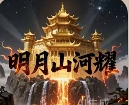 宇宙文化《明月山河耀》小天娜唱极宙丽珠创作（法） - 宇宙文化-宇宙文化