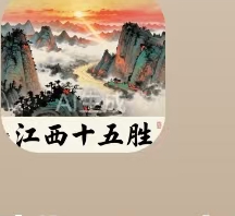宇宙文化《江西十五胜》小天娜唱极宙丽珠创作（法）-宇宙文化