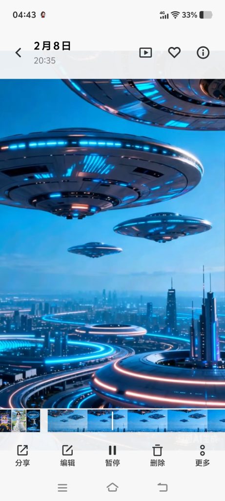 14飞碟集团  极宙天竹-宇宙文化