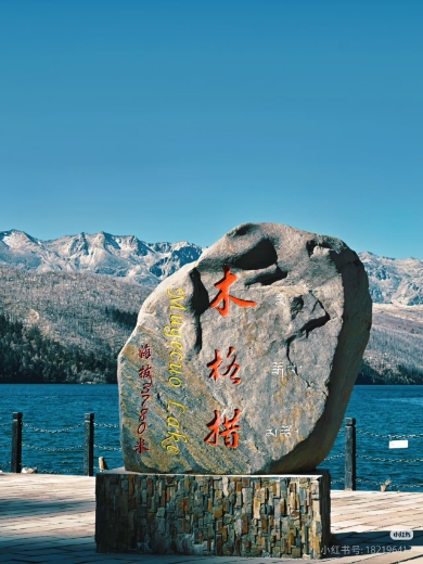 《木格措情谣》韩语-宇宙文化