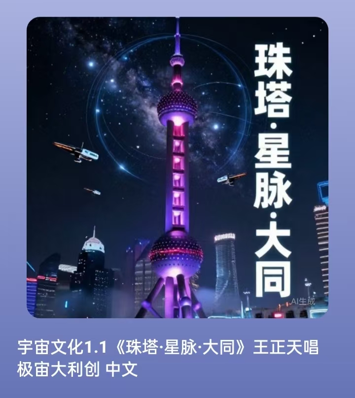 上海野生动物园十三项-宇宙文化