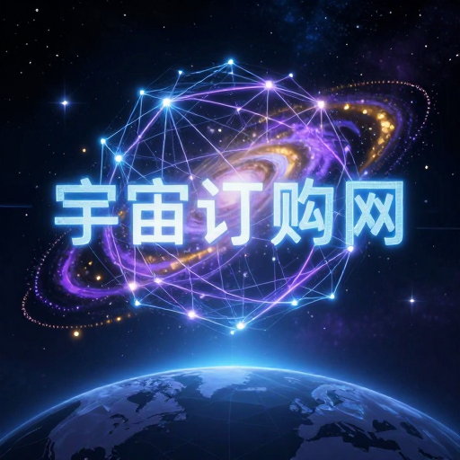 宏伟蓝图系列27-宇宙文化